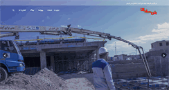 Desktop Screenshot of betonsazan.org
