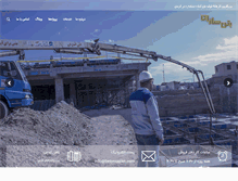 Tablet Screenshot of betonsazan.org